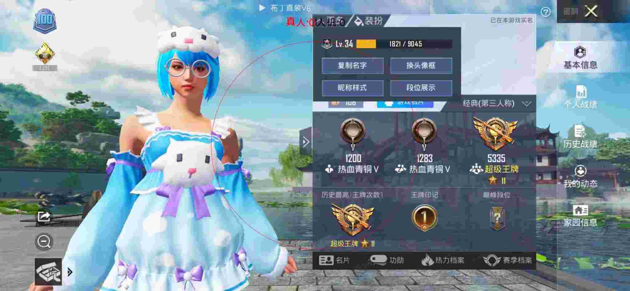和平精英透视自瞄 - 会员中心在哪 百度网盘辅助预览图